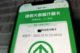 行程卡下线，三大运营商：同步删除用户数据！健康码何去何从？图片