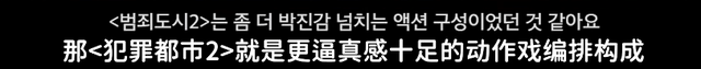 尺度创新高，19禁动作爽片太刺激！千万韩国人正爱上这哈尔滨男人