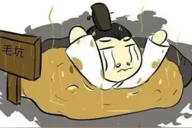 《古代人的日常生活》：1、古代人如何上厕所篇图片