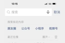 微信版本大更新，有这几个你不知道的新变化！图片