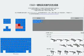 CSGO玩家必备工具图片