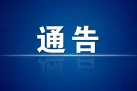 最后通牒！这10人限期回国！抚州南城警方发布图片