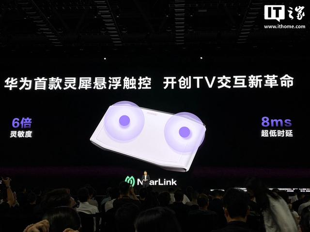 华为首款MateTV售价8999起