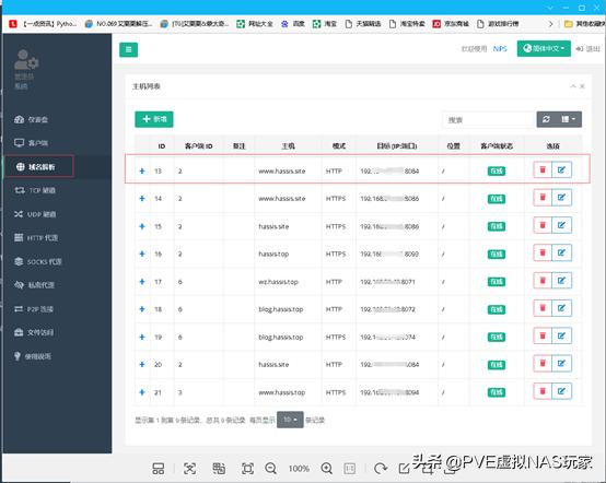 折腾群晖NAS:使用群晖web功能搭建个人博客「 小白玩NAS系列」插图25 折腾群晖NAS:使用群晖web功能搭建个人博客「 小白玩NAS系列」