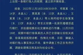 三台校园欺凌，未成年人真的可以为所欲为吗？图片
