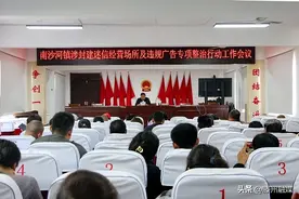 专项整治！滕州观香算命的注意了！图片