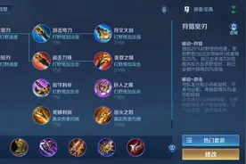 王者荣耀小知识图片