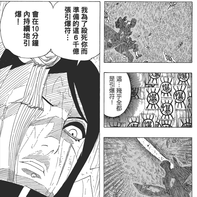 《火影忍者》：晓组织成员们的超级忍术！每一项都是外挂般的存在
