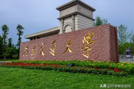西南交通大学2021年在川最高645分，土木工程专业，优势专业上涨图片