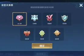 王者荣耀：为了保护隐私，记得关闭这四个设置！尤其是贵族标识图片