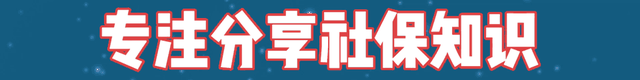 养老金上涨，2023年的养老金调整，将会包含这几种因素