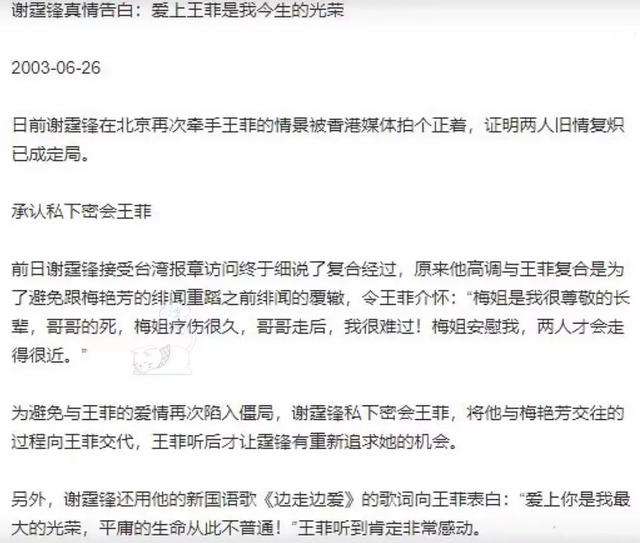 锋菲复盘——重生版