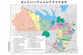 合肥市中小学学区划分公布 蜀山区2022年公办初中学区范围图片