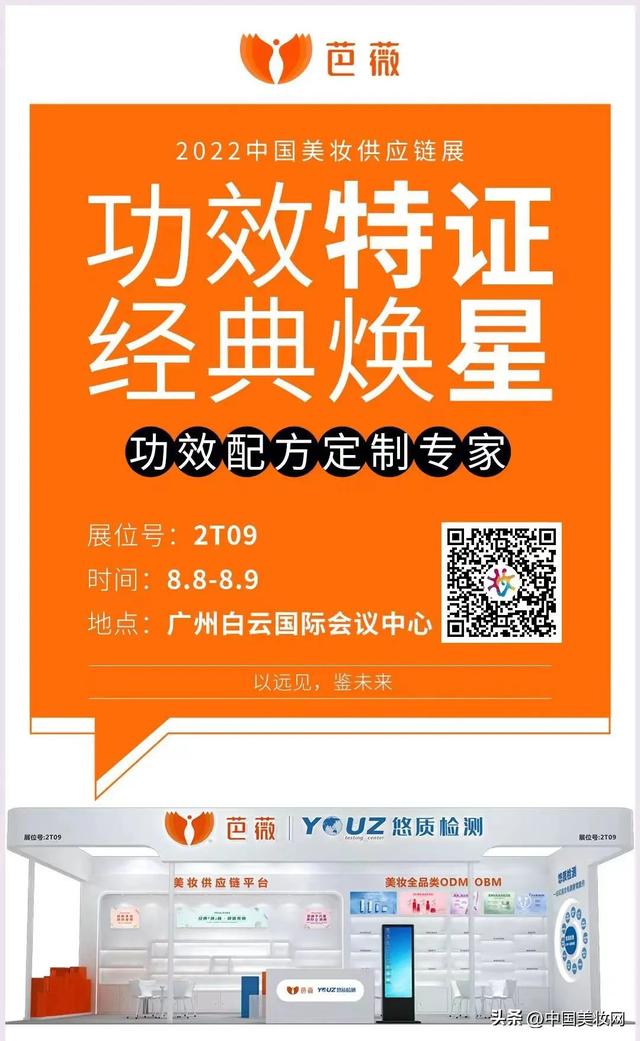 2022iPDM现场，惊现“功效配方定制专家”