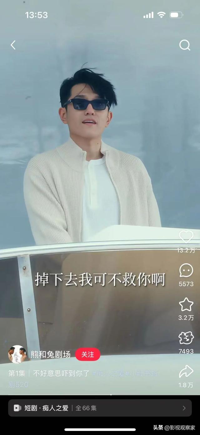 行业｜小红书入局 精品化短剧赛道更热闹了