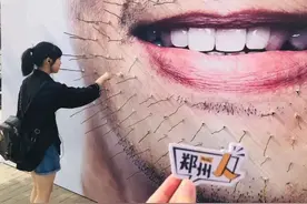 兴化方言：​扚（dì）胡子图片