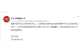 东方卫视暂缓播放“抗疫晚会”：为什么下面依然骂声一片图片