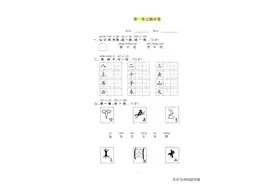 一年级语文上册单元测试卷全12套图片
