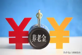 23年养老金中老龄津贴是怎样加的？如何补差？图片