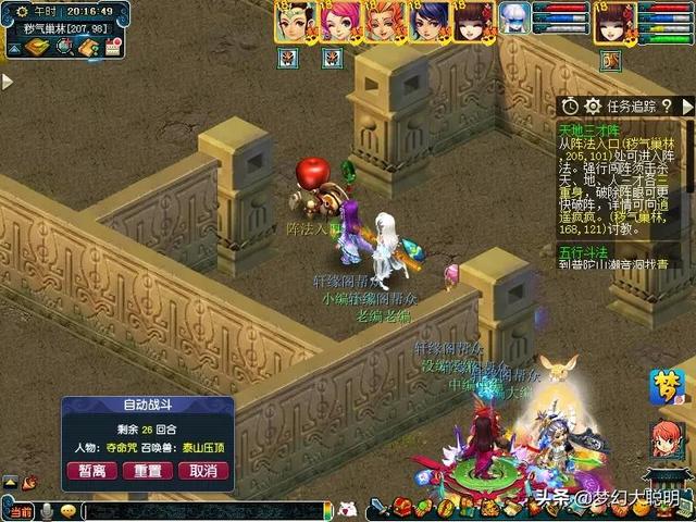 帮派迷宫详细攻略,五开29两个大五宝随便得,获得1500帮贡很容易