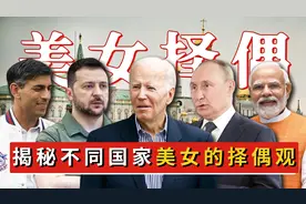 各国美女的择偶观都是啥样的？美国美女爱黑人，日本美女爱胖子？图片