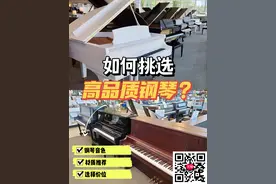 新手学钢琴怎样选购钢琴？美系品牌钢琴鲍德温Baldwin帮你图片