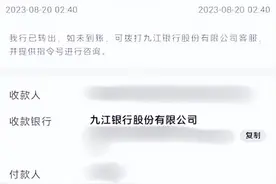 宜都一小伙深夜网上找“刺激”，不料损失4万余元图片