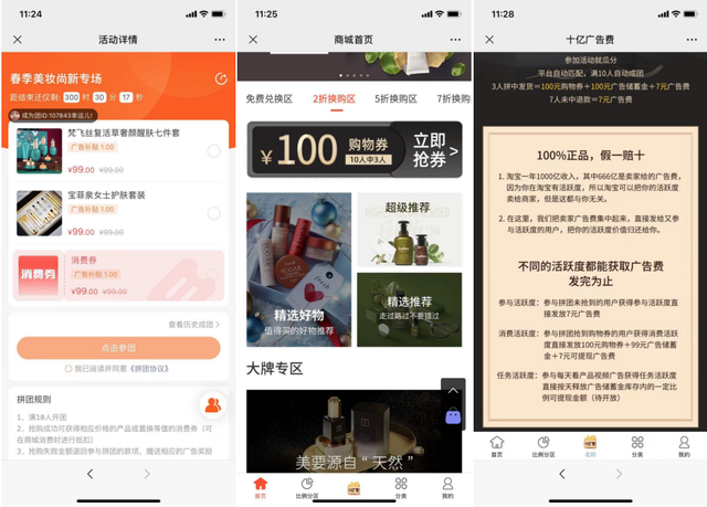 爆点分析:2022年最火拼团3.0模式——拼购模式