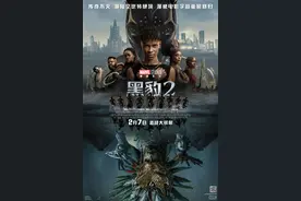 《黑豹2》终于来了图片