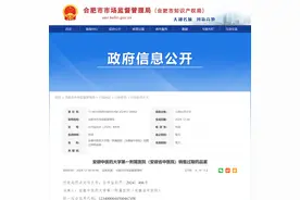 安徽一“三甲”中医医院再被罚 曾过度收费被罚没59万！图片