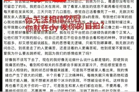 21岁胖猫跳江，谭竹本人公开声明！曝光了真实人品！图片