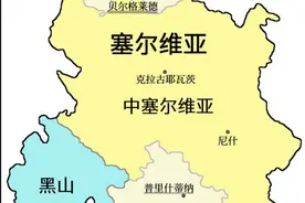 “哥，他们都单过了，咱们也分家吧。”2006年黑山与塞尔维亚分开图片