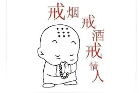 七律•戒烟图片