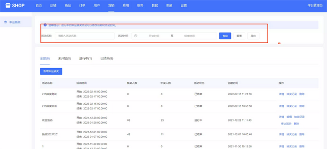 ���̻��̳�ϵͳ���ܲ��31��Ӫ�����ġ����˳齱