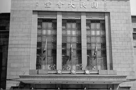 行宪终成——第一届国民大会第一次会议图片