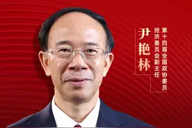 每经专访第十四届全国政协委员、经济委员会副主任尹艳林：激发民间投资活力，明确正、负面清单，让民企放心投、有地方投、有钱投图片