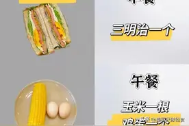 清肠9日，减重10斤图片