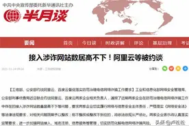 阿里云封禁大量“涉诈”网站图片