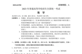 2023全国新高考数学 II 卷，完整版答案！尽快查阅👍图片