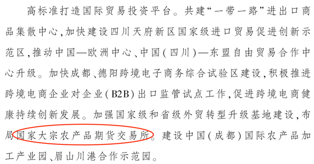 人口比肩重庆，GDP要突破3.3万亿！成都都市圈来了
