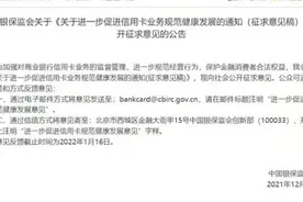 新规发布？信用卡卡奴如何应对？图片