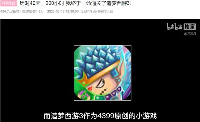 还在玩4399小游戏的“遗老”们，脑子里都在想什么？