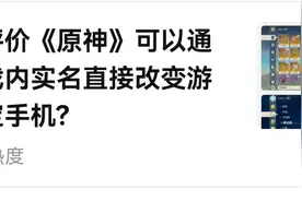 “找回风波”——账号交易的罪与罚图片