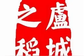 民以食为天，食以米为先！卢城之稻 中国之稻图片
