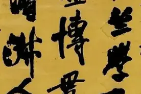 怎样选择墨汁和使用墨汁，让老司机带你为书法化妆，建议收藏！图片
