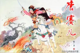 连环画《唐赛儿》，山东人民出版社图片