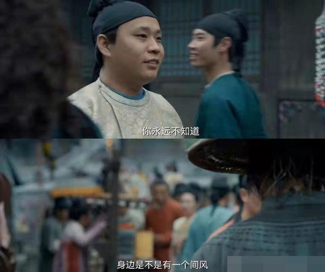 《风起洛阳》中的专有名词解释：联昉