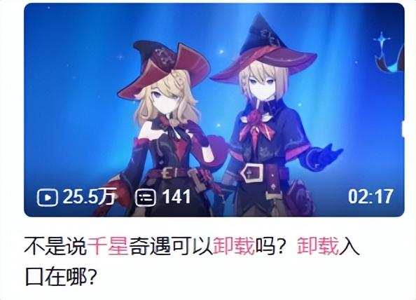 《原神》翻车了？新版本主推UGC新玩法惹争议，玩家：求卸载教程