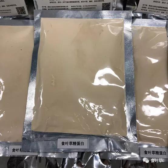 食叶草氨基酸多肽精蛋白与大健康产业