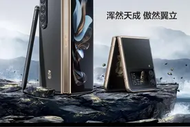 三星发布W23、W23 Flip“心系天下”系列折叠手机图片
